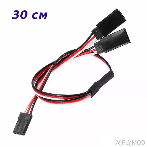 30cm, 20cm, 10cm Servo Y Extension Lead Wire Cable For RC Servo Parts RC Drone